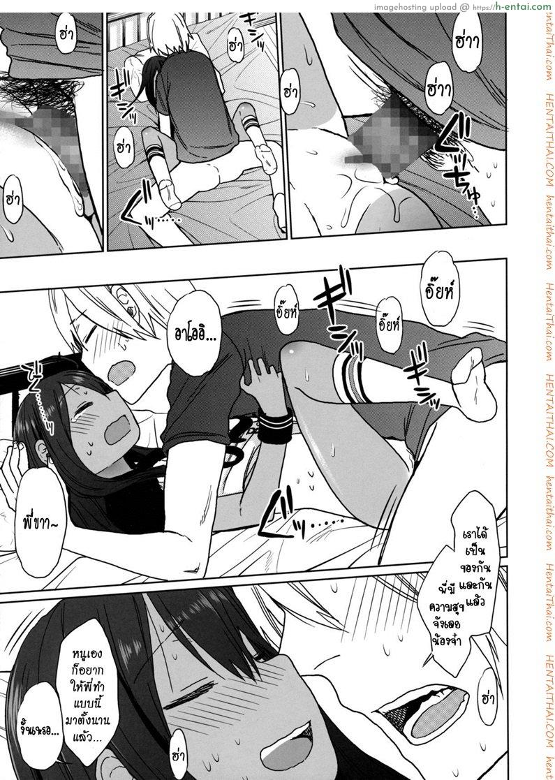 เสียงร้อง ของน้องสาว 6 - พี่ชาย - แผ่น 36