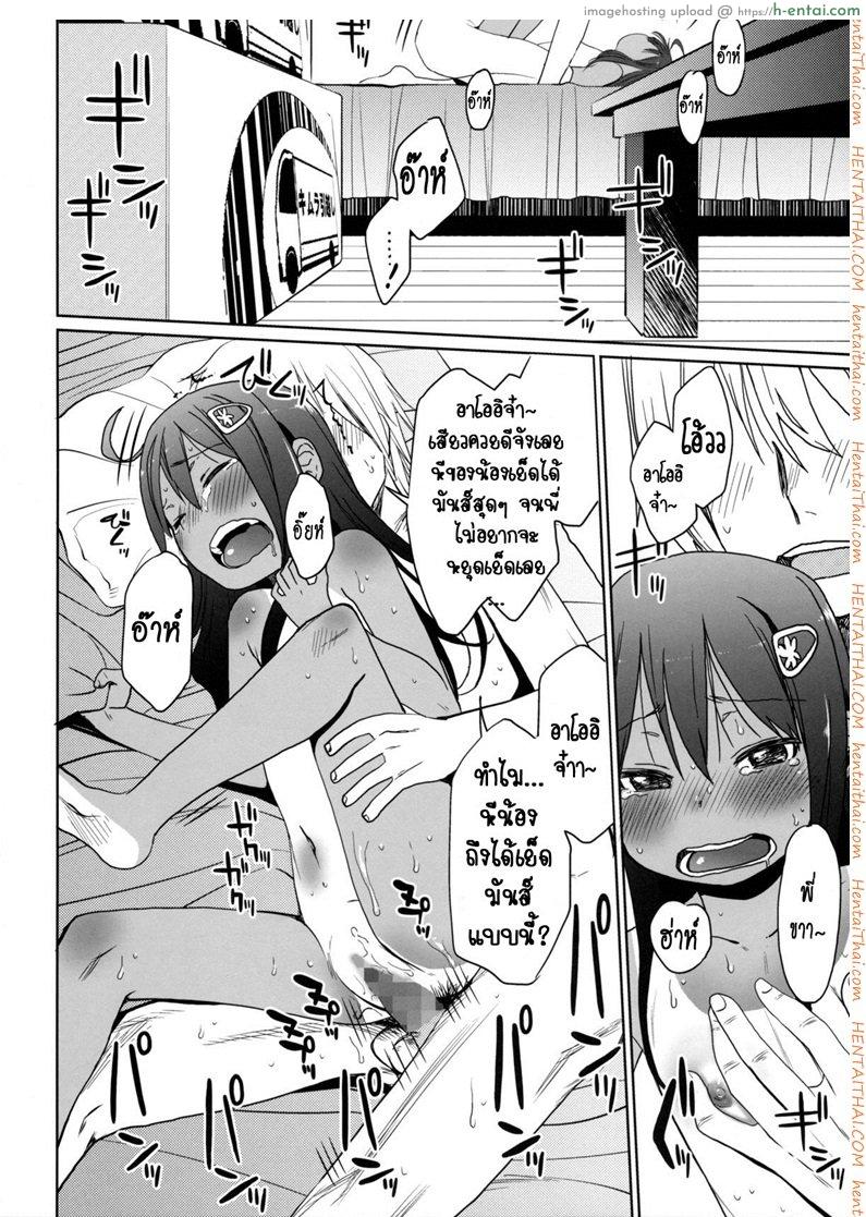 เสียงร้อง ของน้องสาว 6 - พี่ชาย - แผ่น 39