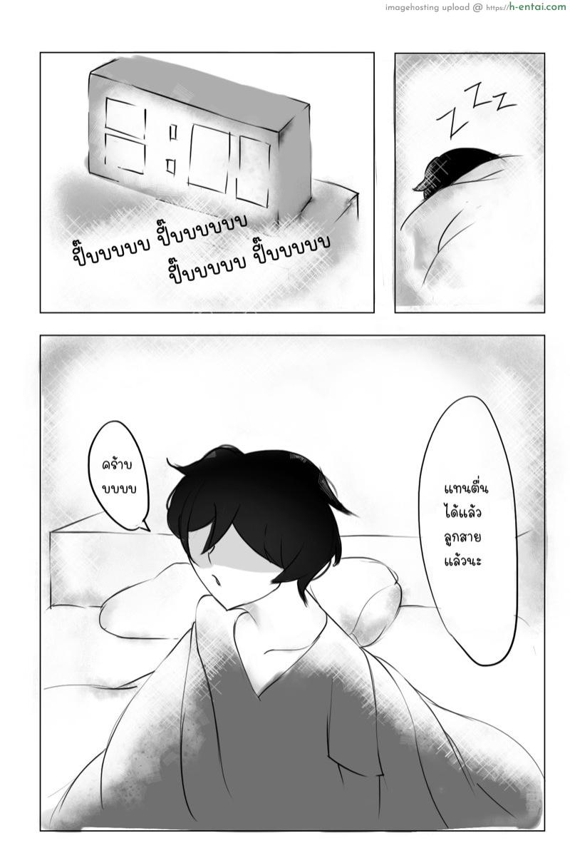 ได้โปรดมองมาที่ผมบ้างสิครับ - แผ่น 3