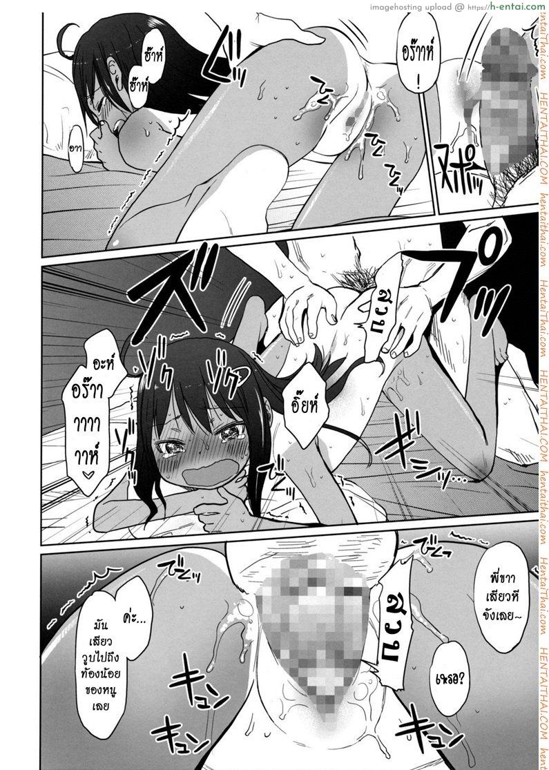 เสียงร้อง ของน้องสาว 6 - พี่ชาย - แผ่น 43