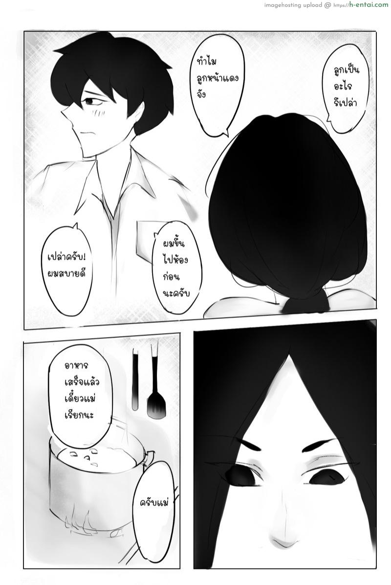 ได้โปรดมองมาที่ผมบ้างสิครับ - แผ่น 8