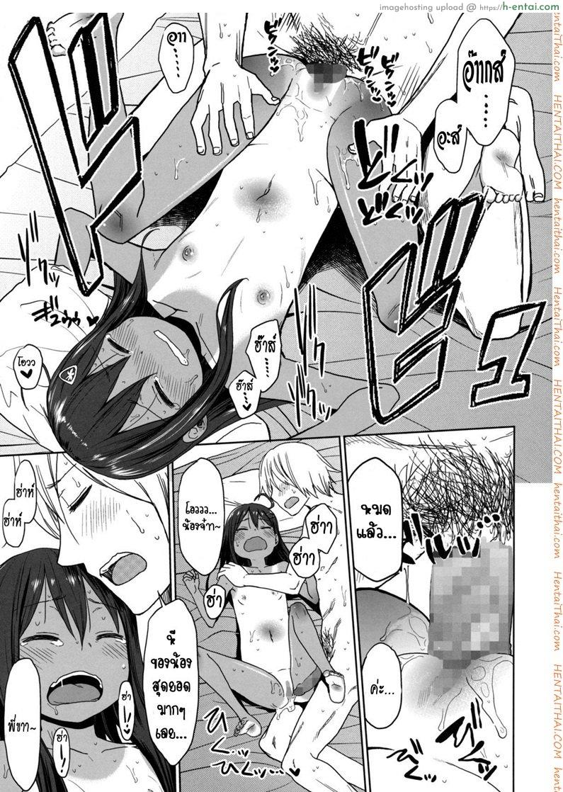 เสียงร้อง ของน้องสาว 6 - พี่ชาย - แผ่น 46