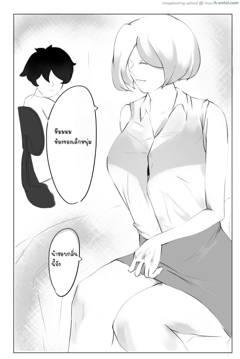ได้โปรดมองมาที่ผมบ้างสิครับ - แผ่น 11