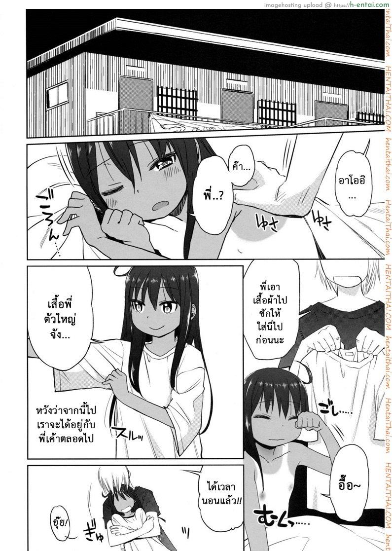 เสียงร้อง ของน้องสาว 6 - พี่ชาย - แผ่น 47