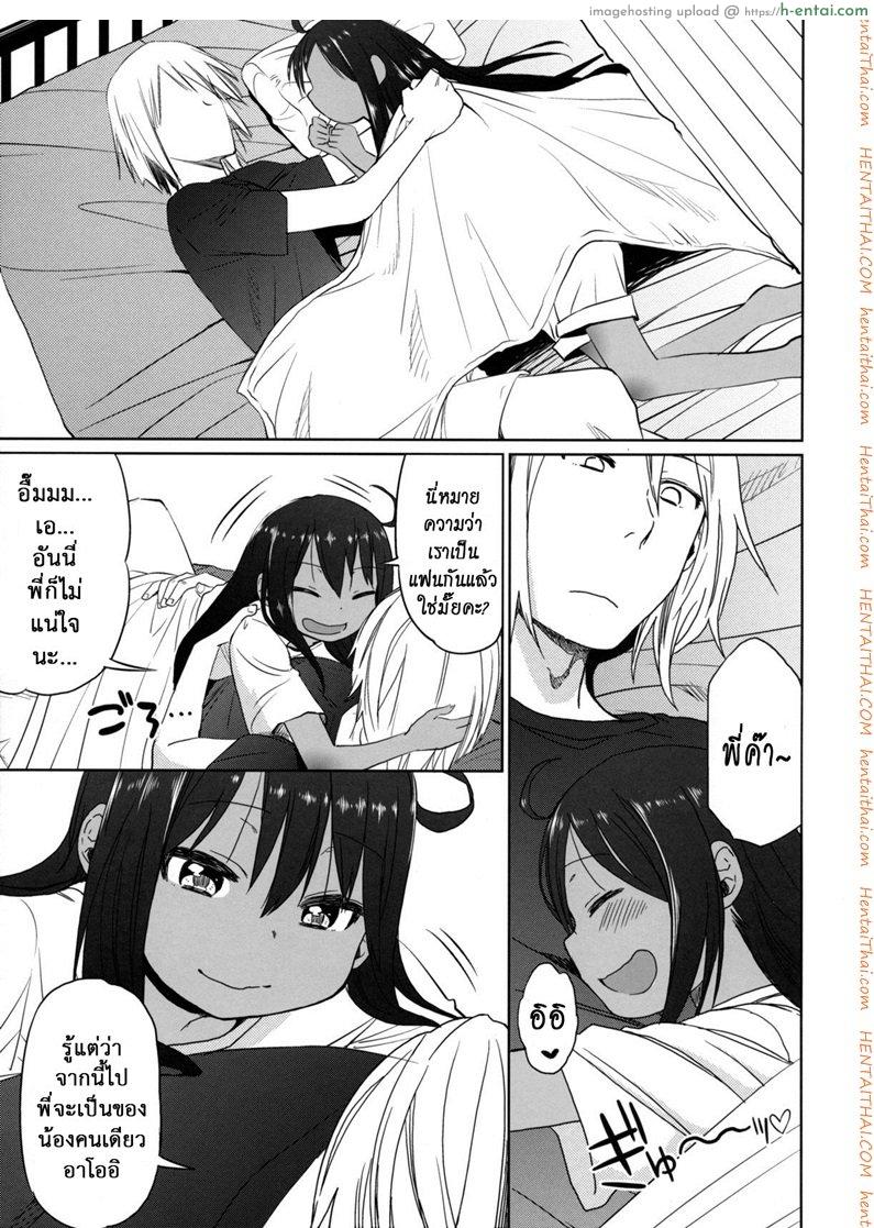 เสียงร้อง ของน้องสาว 6 - พี่ชาย - แผ่น 48