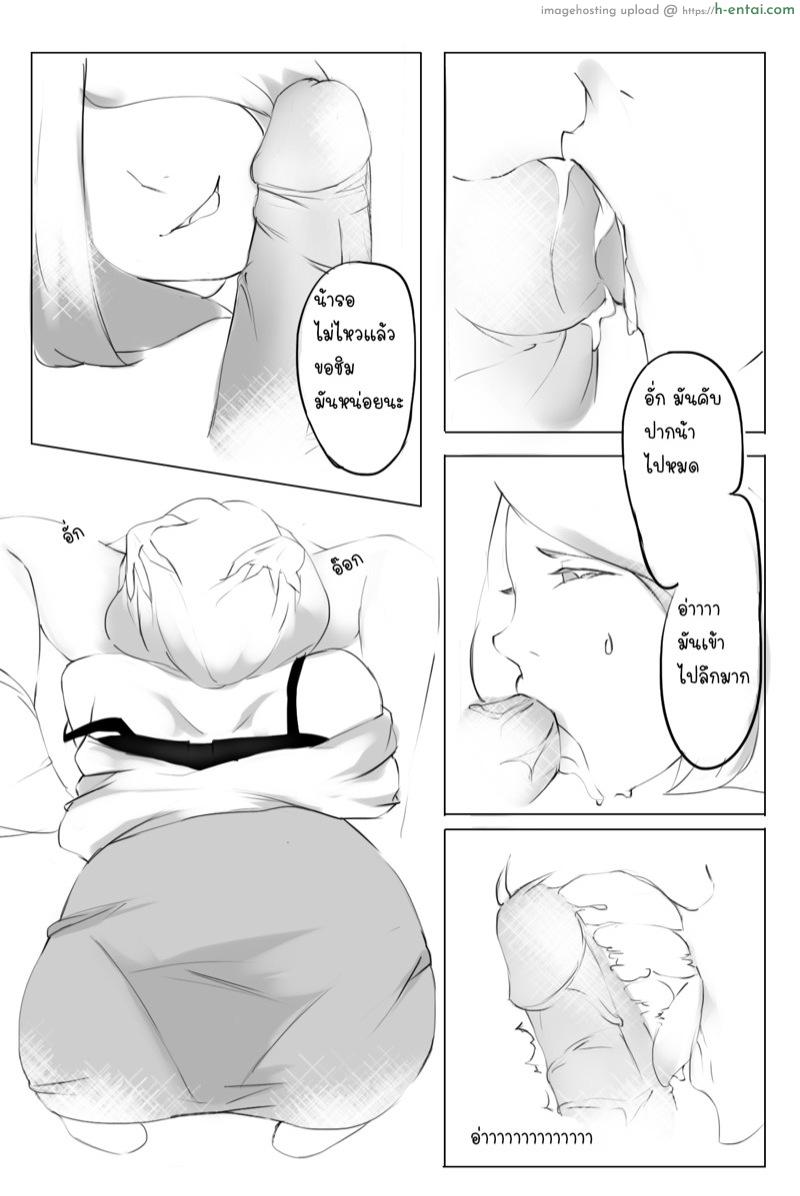 ได้โปรดมองมาที่ผมบ้างสิครับ - แผ่น 15