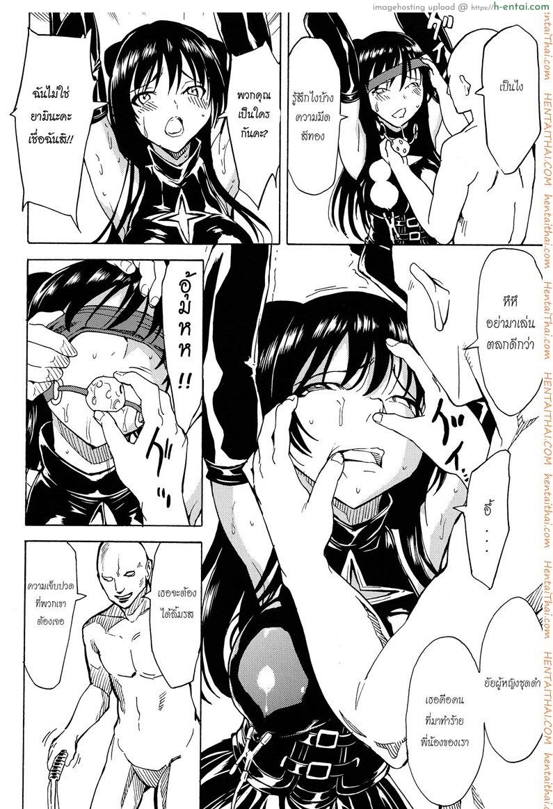 ชุดใส่ยั่วโดนทวงแค้น - แผ่น 7