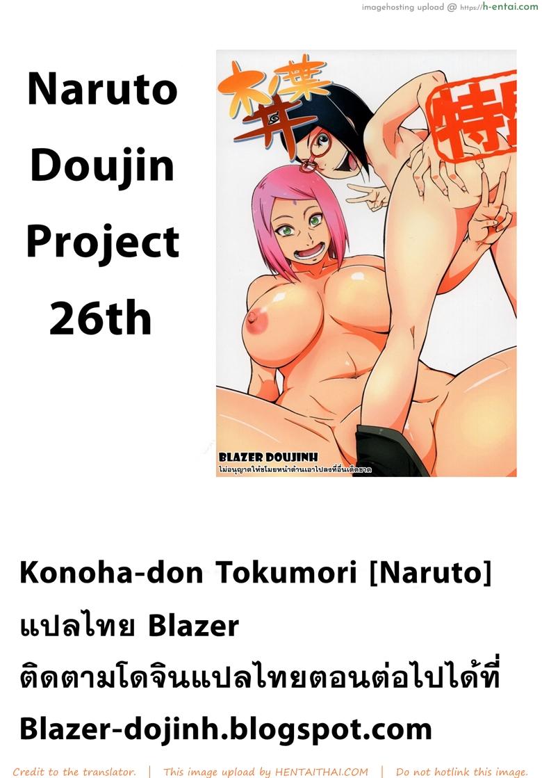 อนาคตสาวนินจา - แผ่น 14