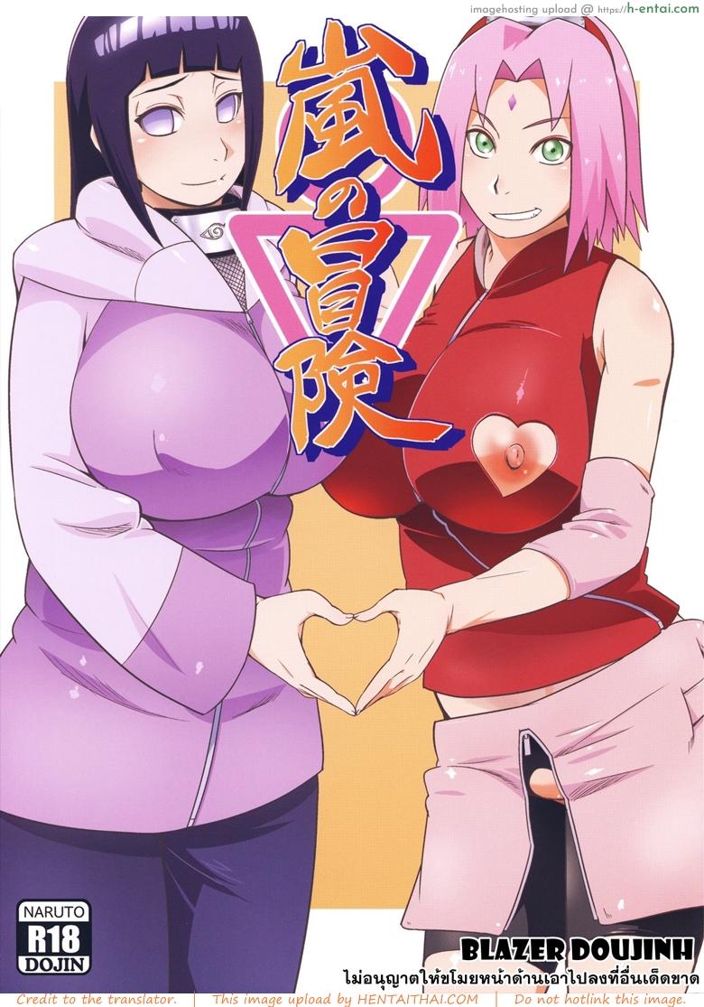 บทเรียนจากซากุระ - แผ่น 1