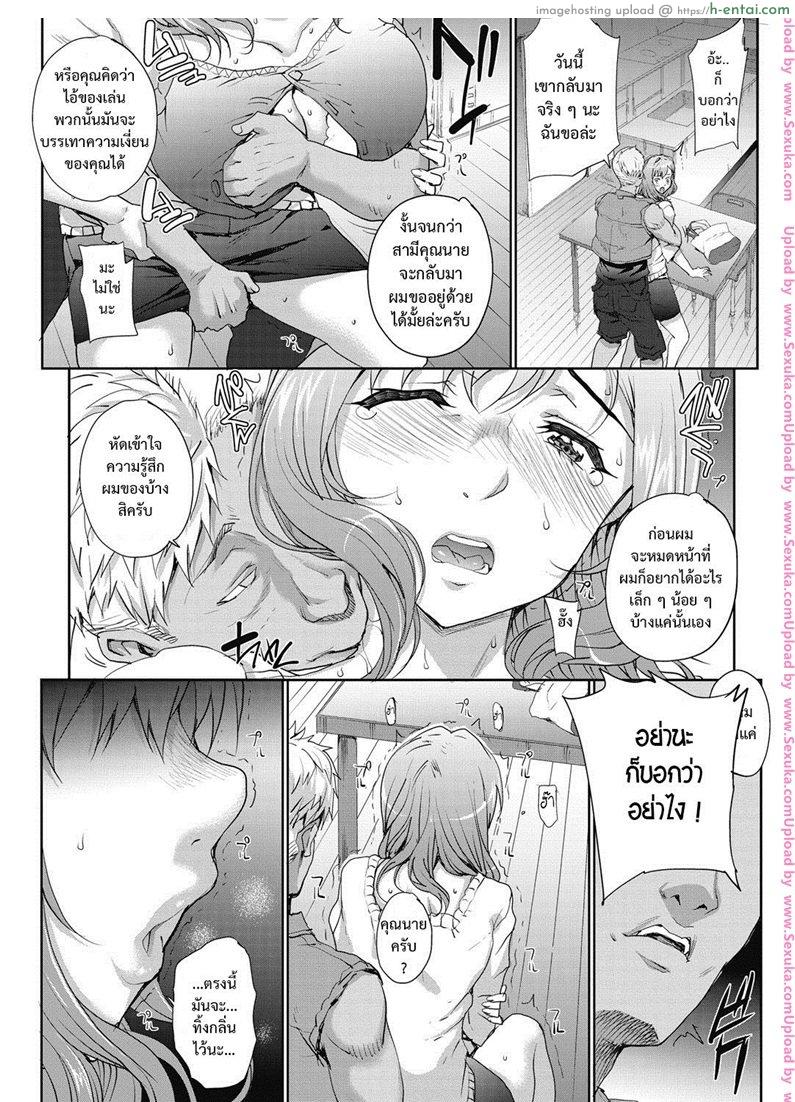 คุยอยู่กับผัว ตัวอยู่กับชู้ 2 - แผ่น 9