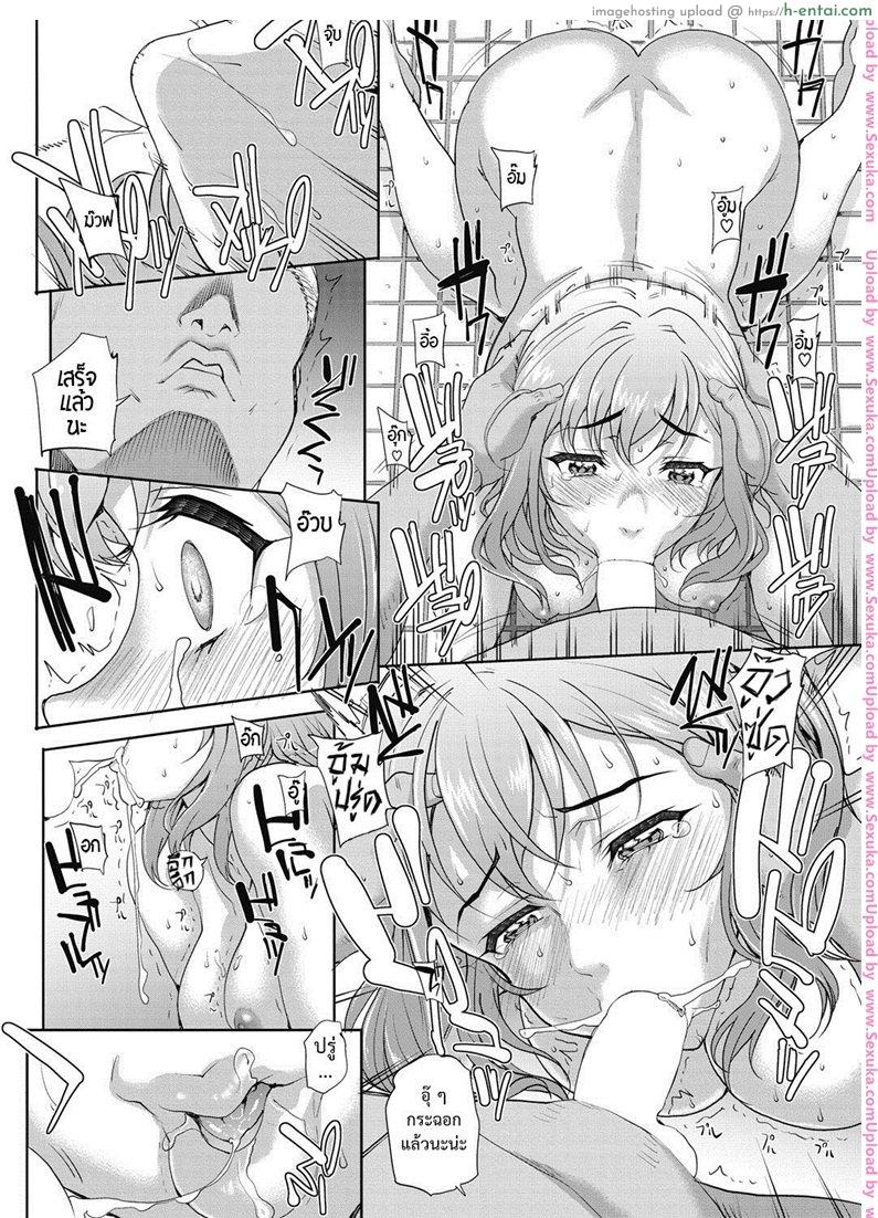 คุยอยู่กับผัว ตัวอยู่กับชู้ 2 - แผ่น 12