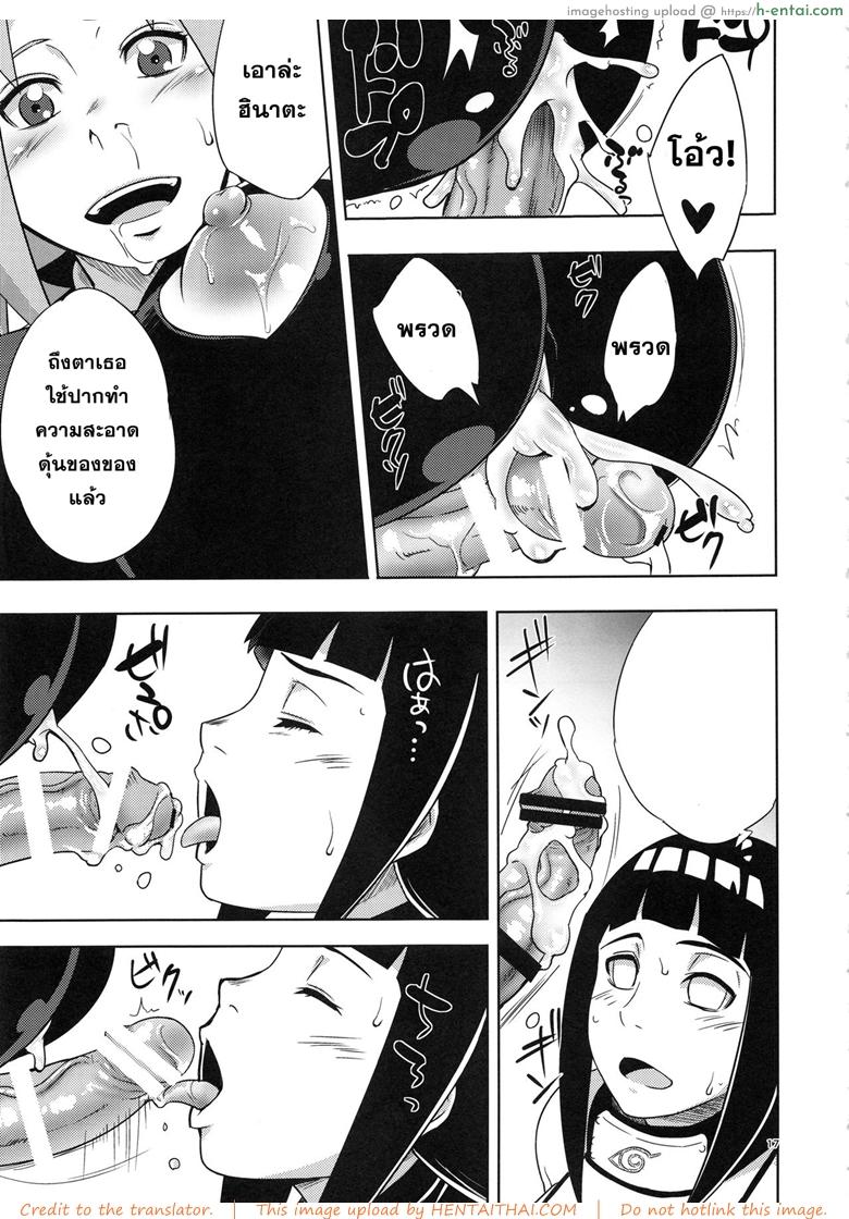 บทเรียนจากซากุระ - แผ่น 14