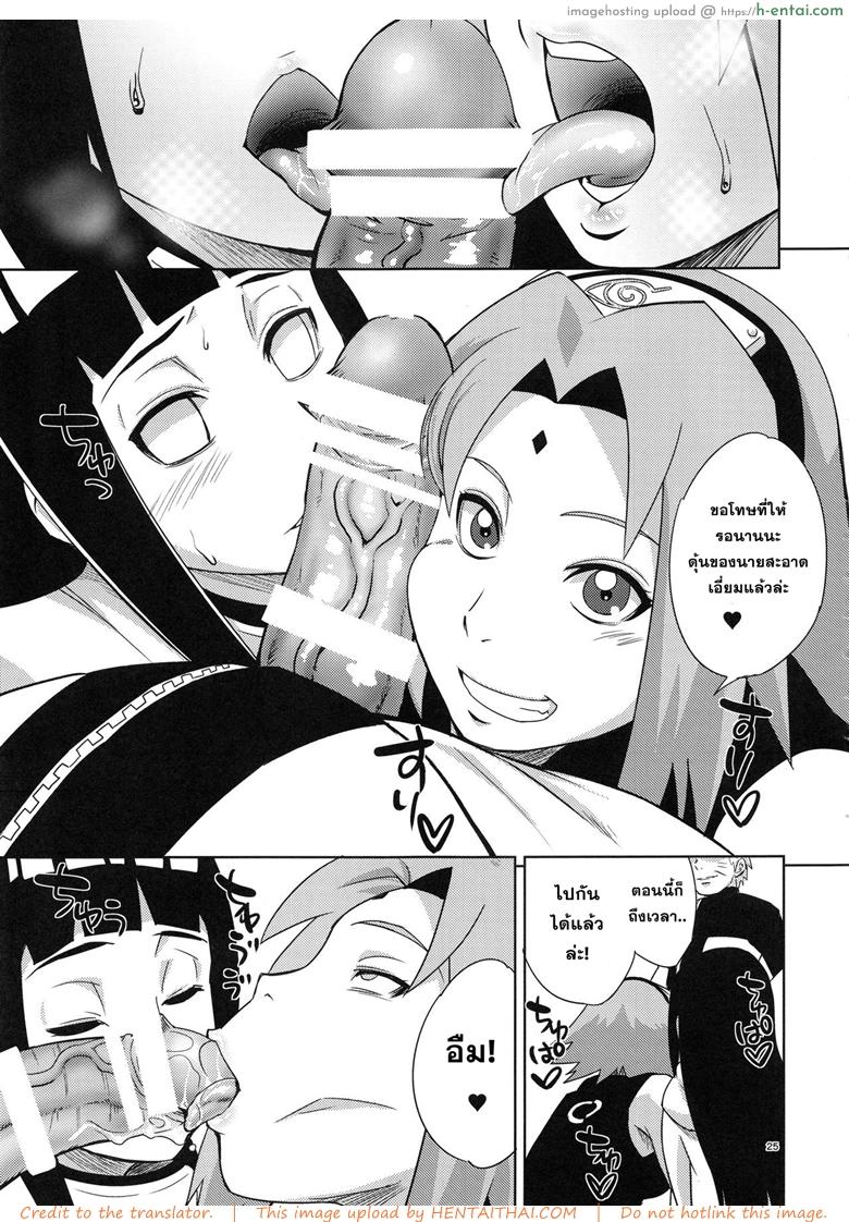 บทเรียนจากซากุระ - แผ่น 22