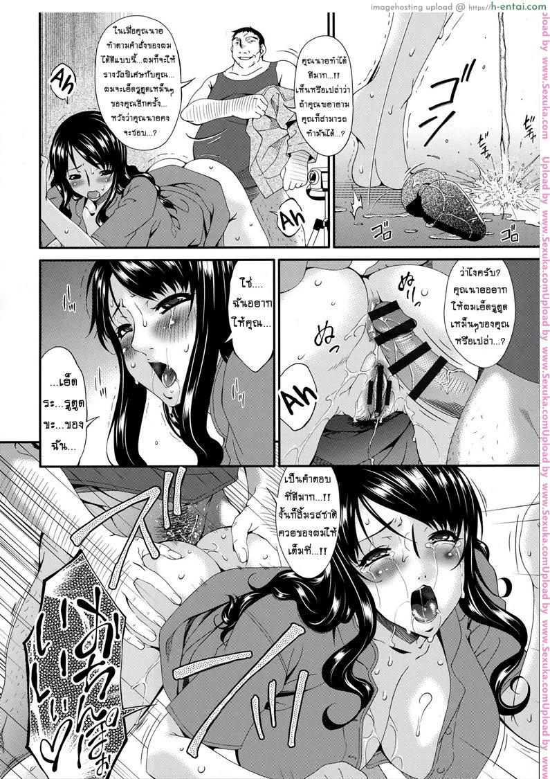 คลิปหลุดคุณนายสาว 4 - แผ่น 4