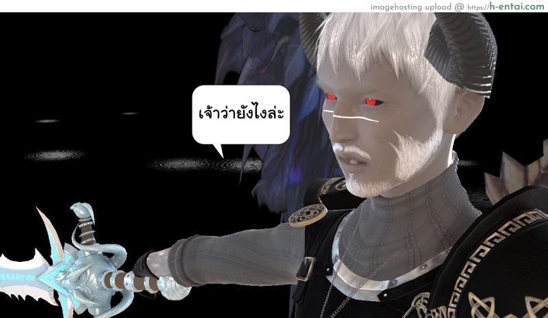 ยิ่งเเตกยิ่งเเกร่ง ภาคงานประชุมต่างมิติ 6 - จอมมารกับนางฟ้า - แผ่น 26