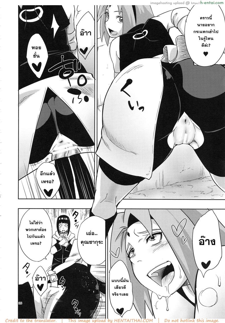 บทเรียนจากซากุระ - แผ่น 23