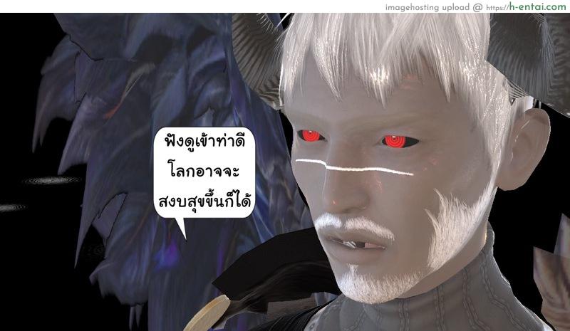 ยิ่งเเตกยิ่งเเกร่ง ภาคงานประชุมต่างมิติ 6 - จอมมารกับนางฟ้า - แผ่น 29