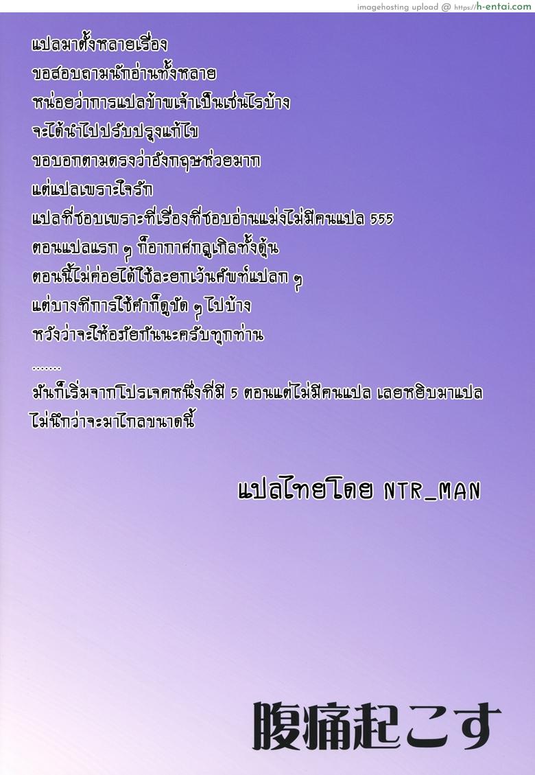 สะกดจิตพิชิตเธอ - แผ่น 25