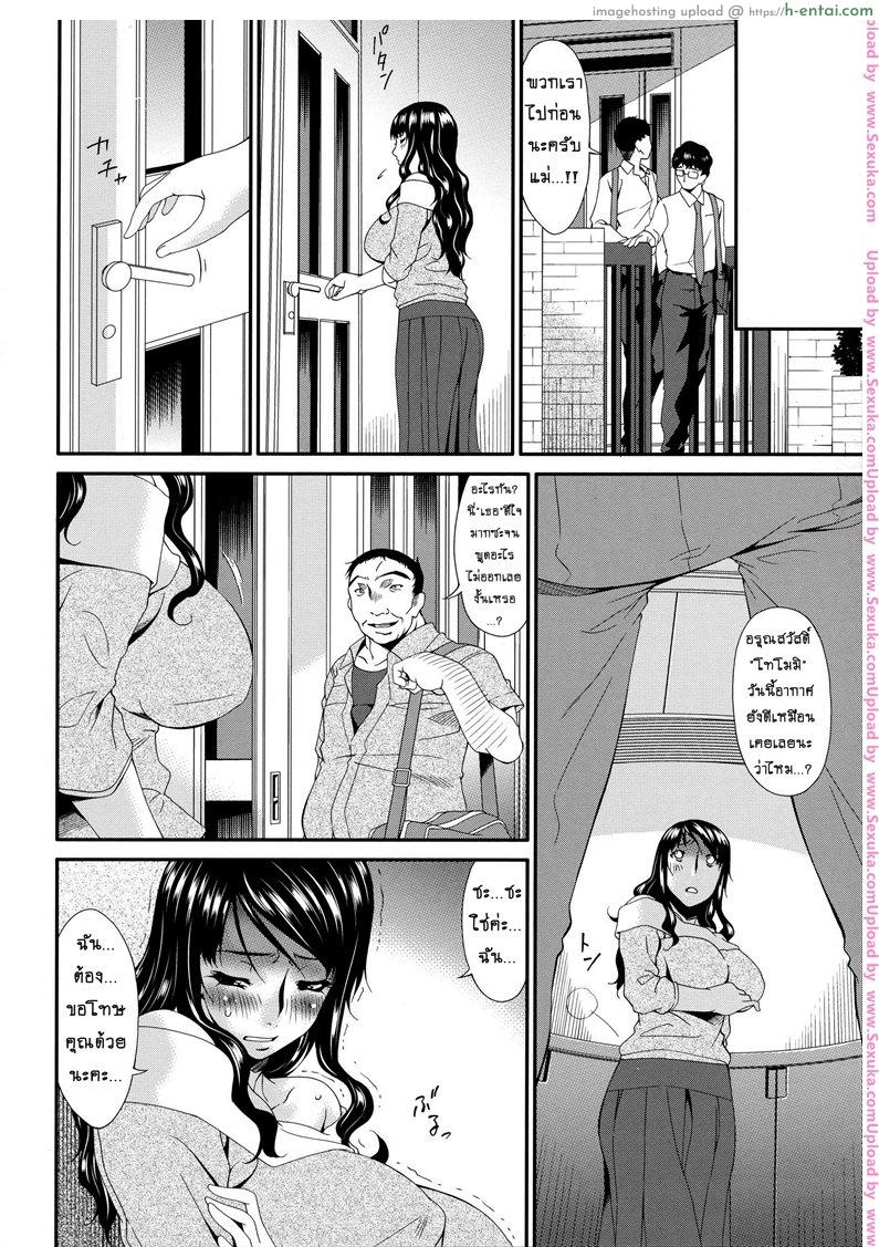 คลิปหลุดคุณนายสาว 4 - แผ่น 14