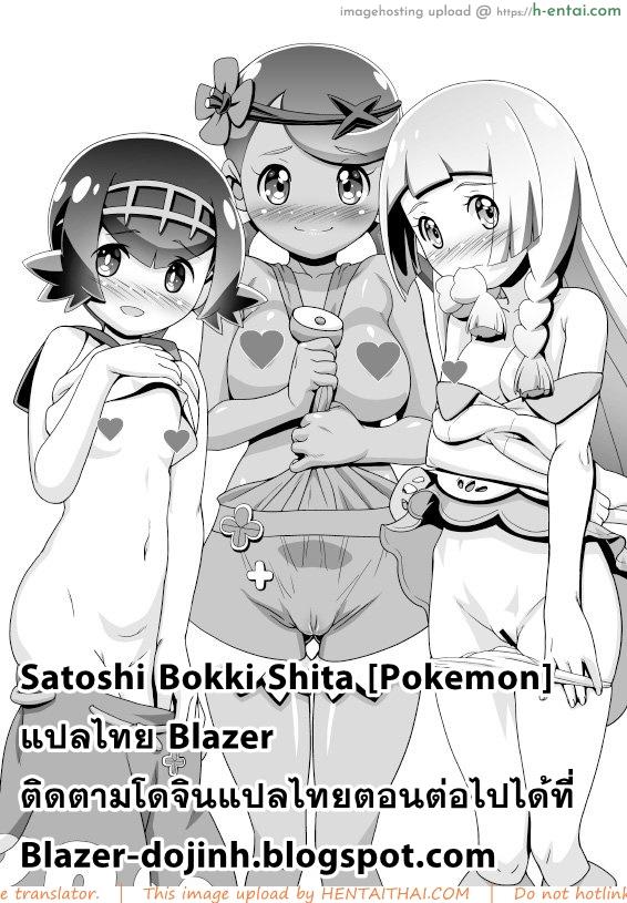 สาวๆ ทำอะไรกัน ? - แผ่น 5