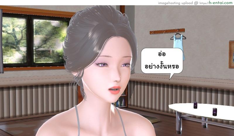 ยิ่งเเตกยิ่งเเกร่ง ภาคงานประชุมต่างมิติ 6 - จอมมารกับนางฟ้า - แผ่น 42