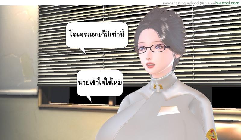 ยิ่งเเตกยิ่งเเกร่ง ภาคงานประชุมต่างมิติ 6 - จอมมารกับนางฟ้า - แผ่น 47