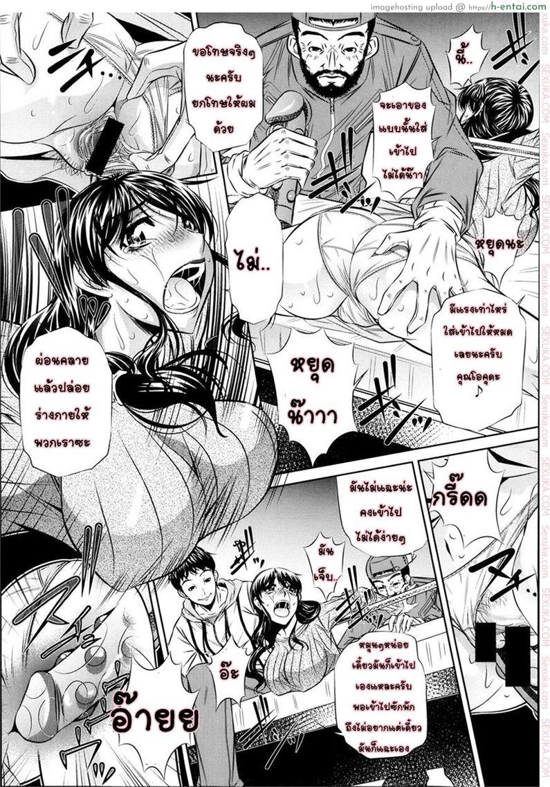 แม่ลูกสุขสรรค์ วันวานอันแสนสดใส 1 - แผ่น 9