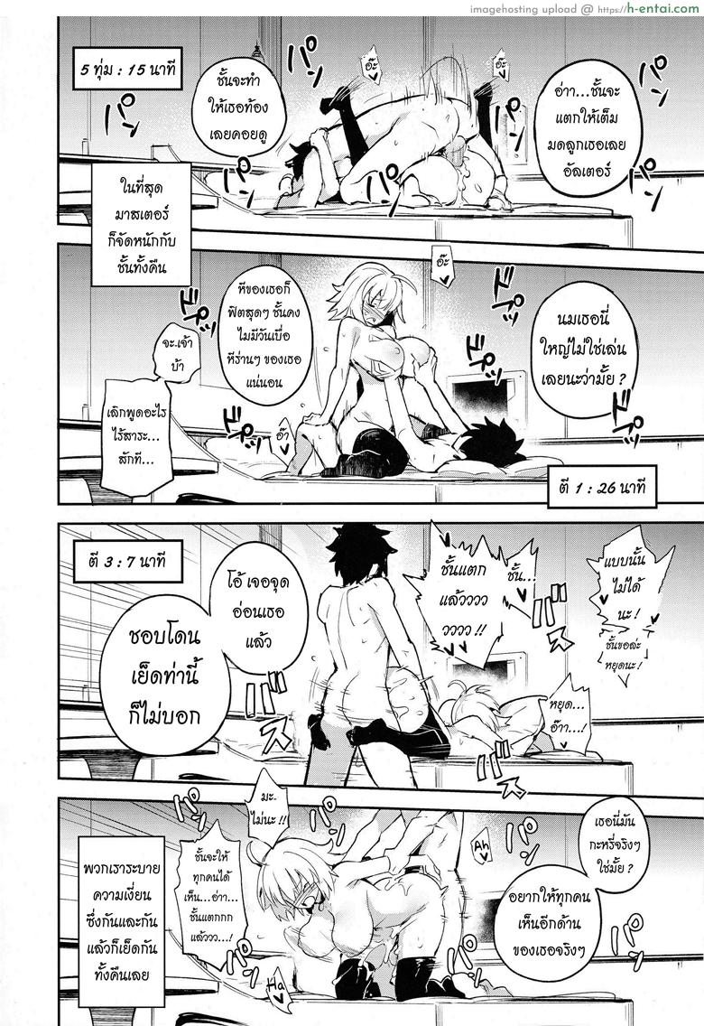 ที่รองรับความเงี่ยน - แผ่น 19