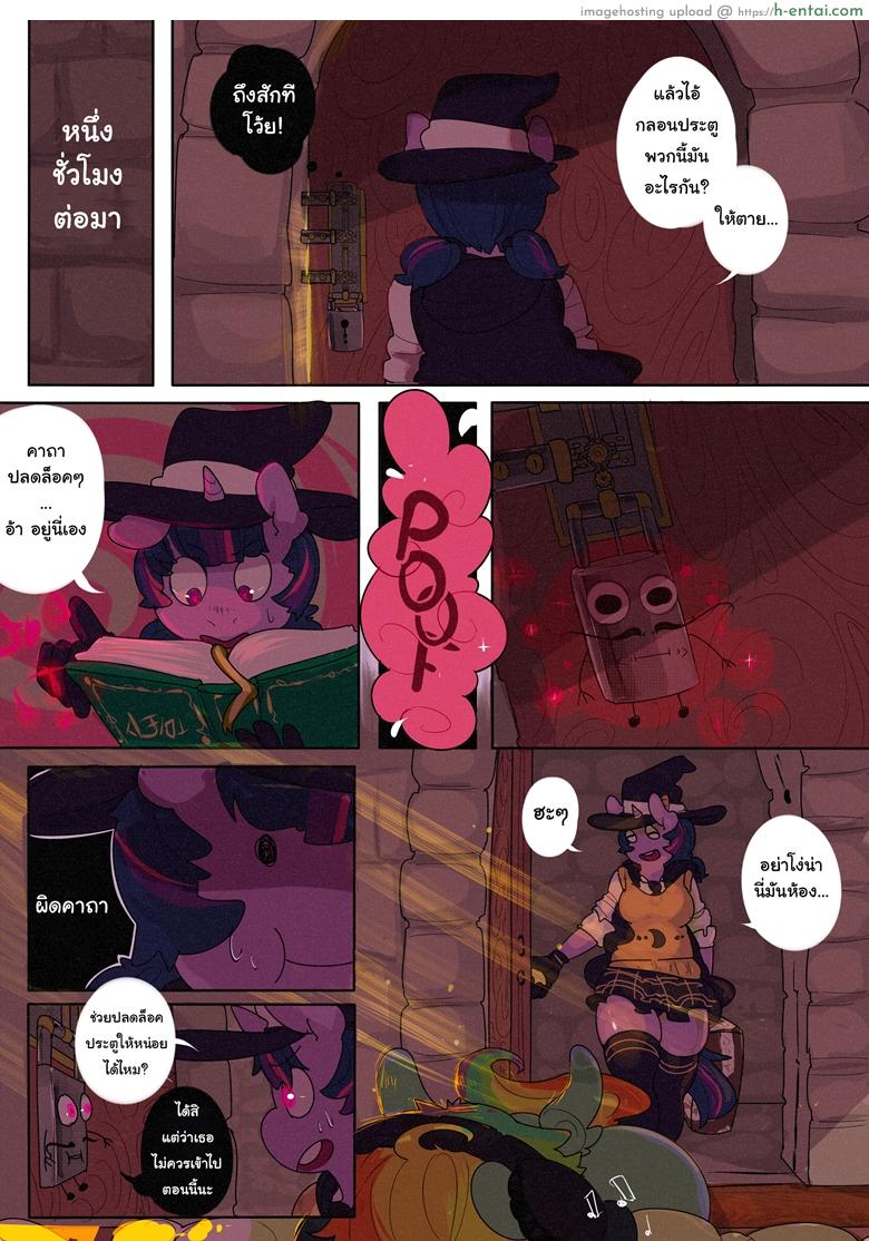 วิทยาลัยม้าน้อย - เรียนวันแรก - แผ่น 6