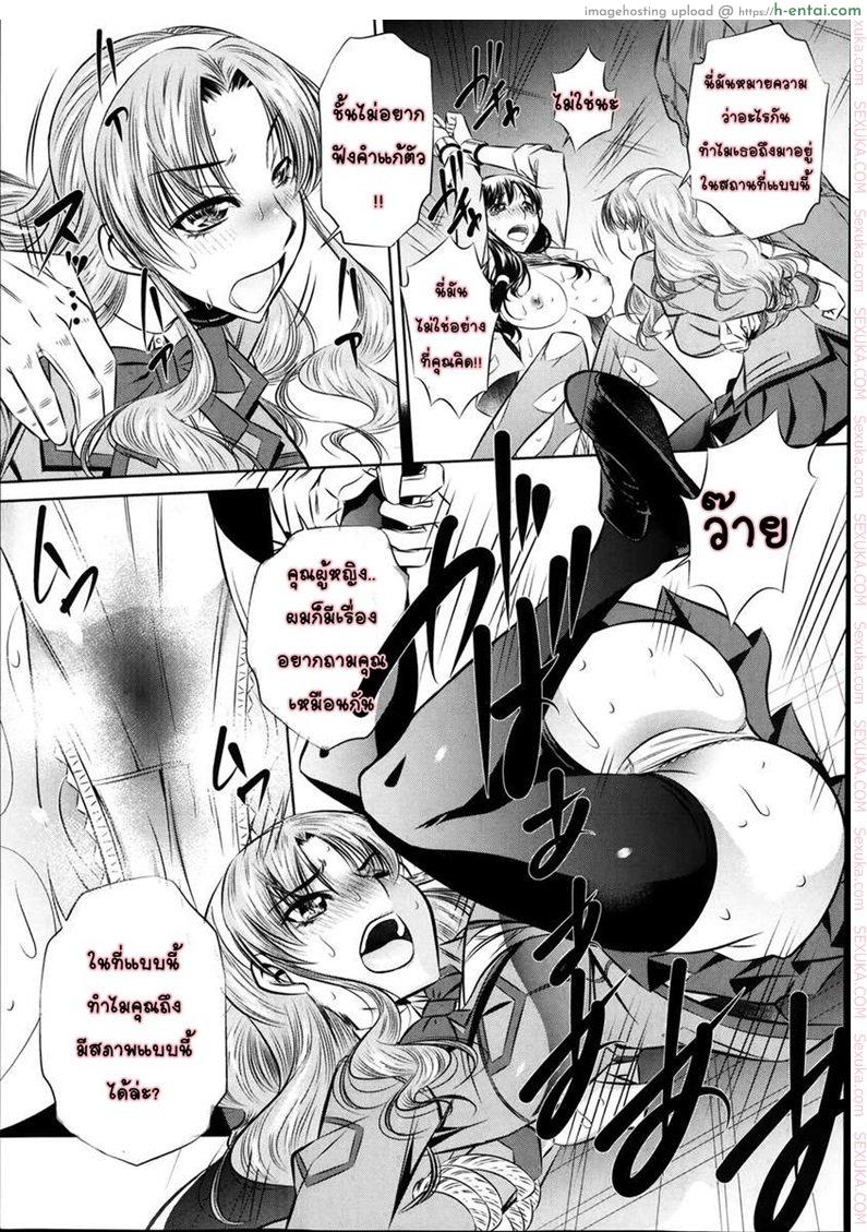 แม่ลูกสุขสรรค์ วันวานอันแสนสดใส 2 - แผ่น 13