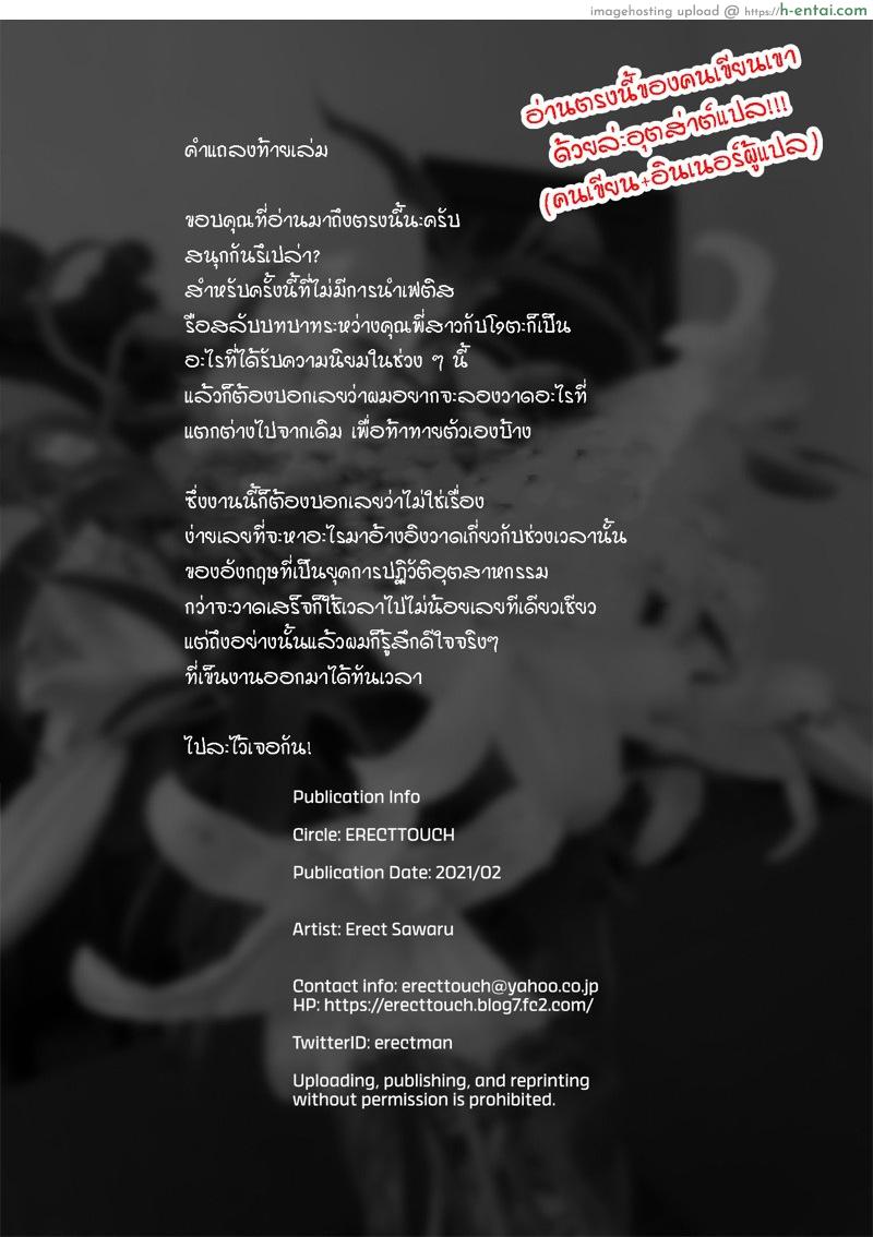 สาวเจ้าร้านดอกไม้รับจ๊อบเสริมจ๊วบ ๆ อึก อ่าส์! กะสาวน้อยน้อยขอเปิดซิง - แผ่น 39