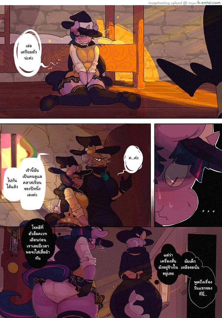 วิทยาลัยม้าน้อย - เรียนวันแรก - แผ่น 14