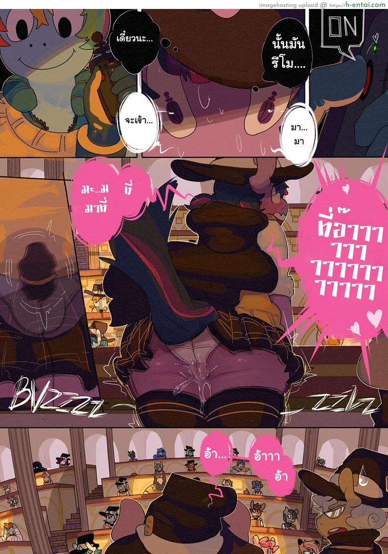 วิทยาลัยม้าน้อย - เรียนวันแรก - แผ่น 16