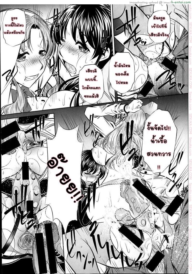 แม่ลูกสุขสรรค์ วันวานอันแสนสดใส 2 - แผ่น 24