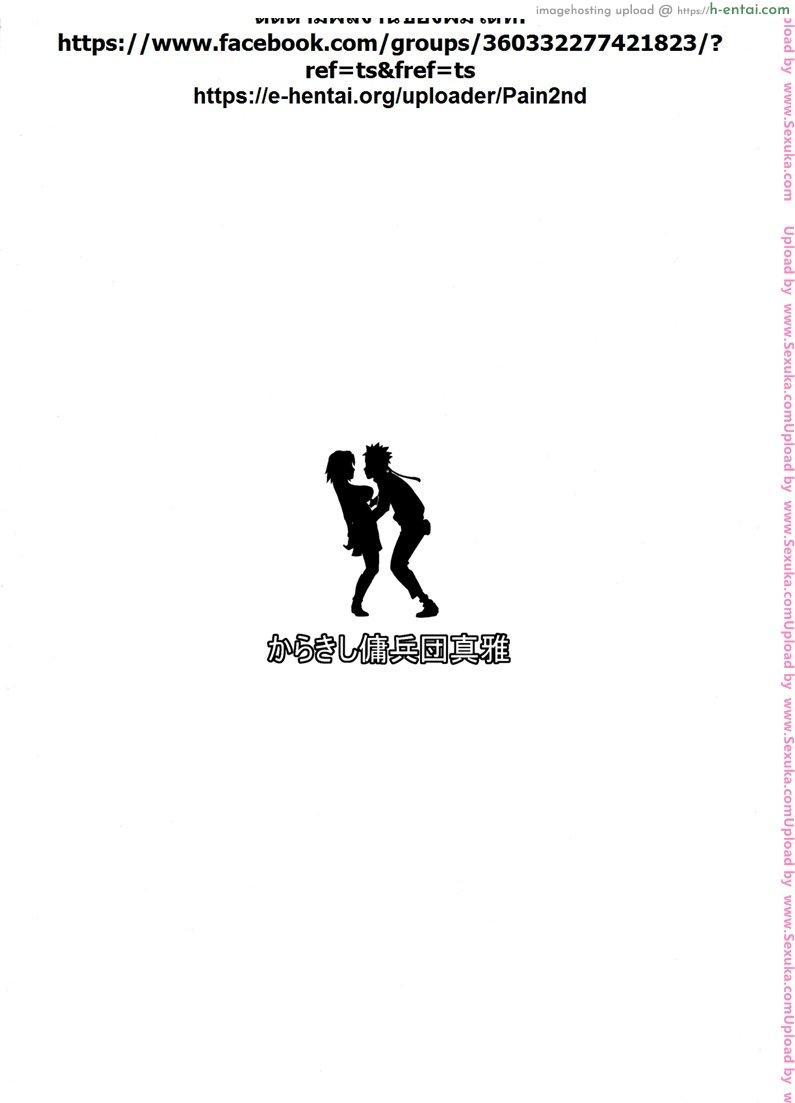 ซากุระ x นารูโตะ - แผ่น 23