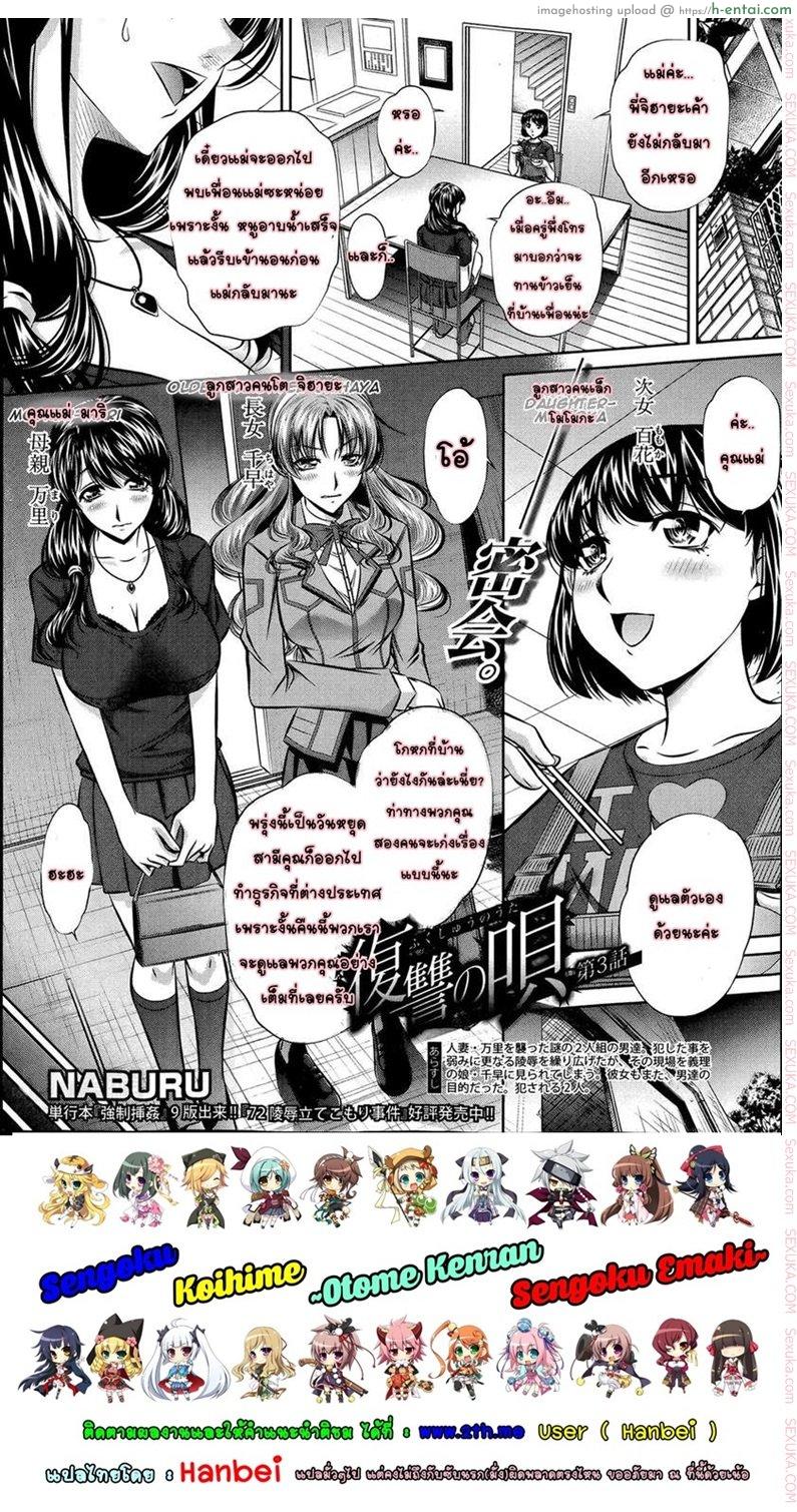 แม่ลูกสุขสรรค์ วันวานอันแสนสดใส 3 - แผ่น 1