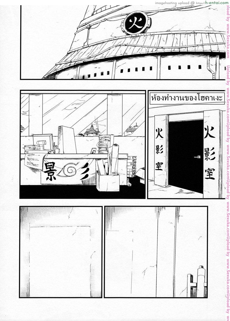 ซานาดะ x นารูโตะ - แผ่น 2