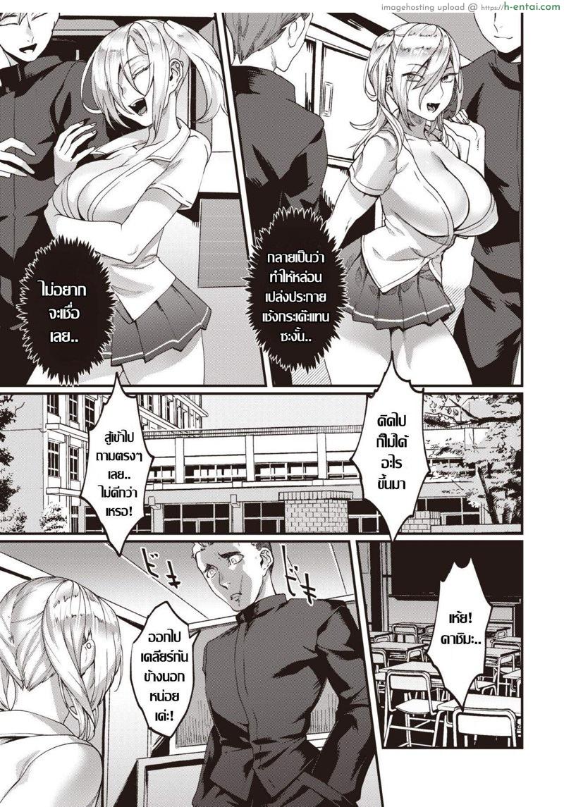 สาวทอม ลองของ - แผ่น 3