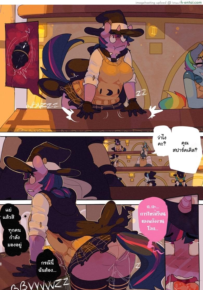 วิทยาลัยม้าน้อย - เรียนวันแรก - แผ่น 21