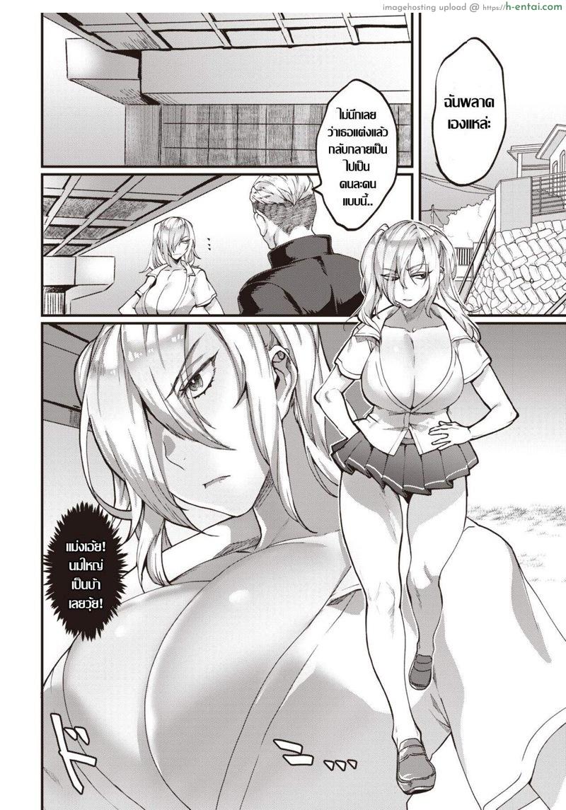 สาวทอม ลองของ - แผ่น 4