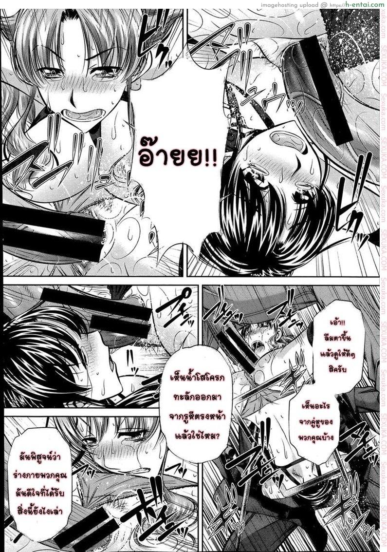 แม่ลูกสุขสรรค์ วันวานอันแสนสดใส 3 - แผ่น 4