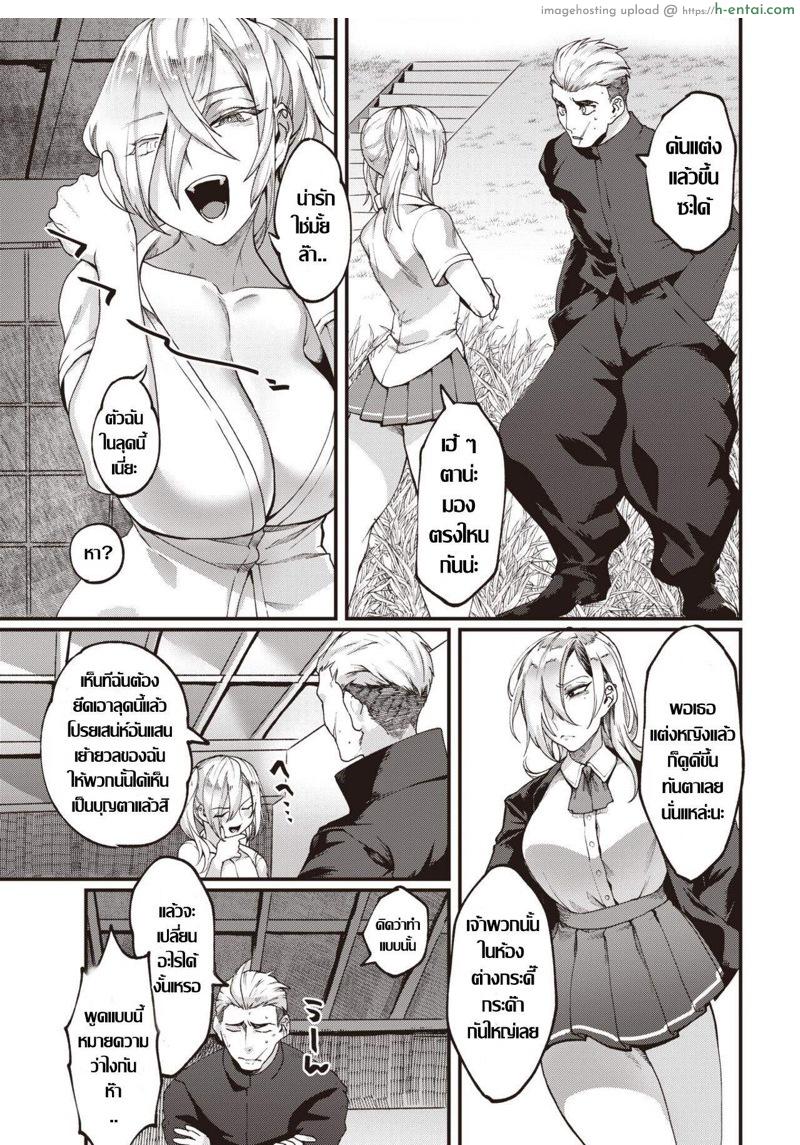 สาวทอม ลองของ - แผ่น 5