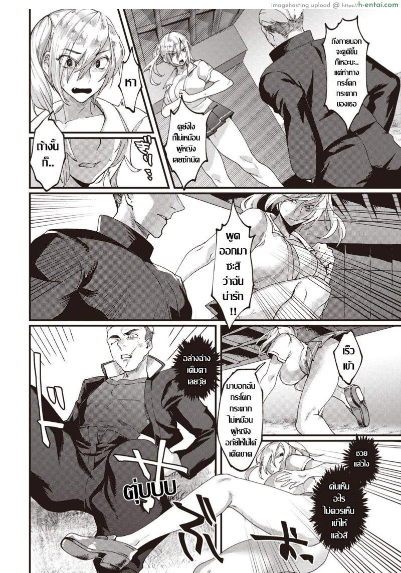 สาวทอม ลองของ - แผ่น 6