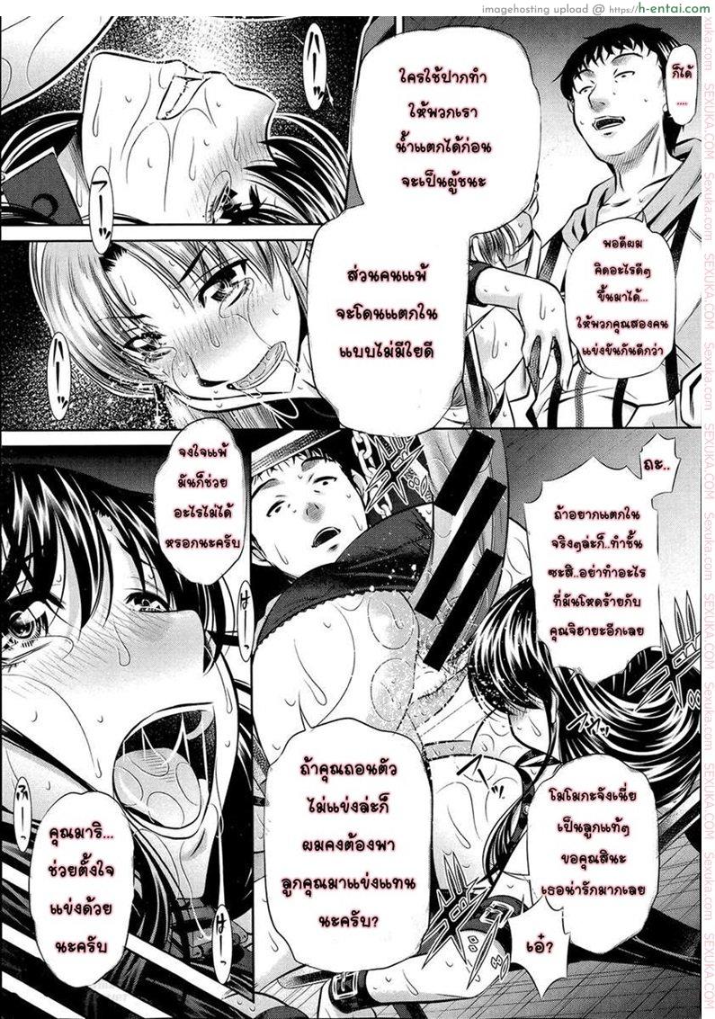 แม่ลูกสุขสรรค์ วันวานอันแสนสดใส 3 - แผ่น 7