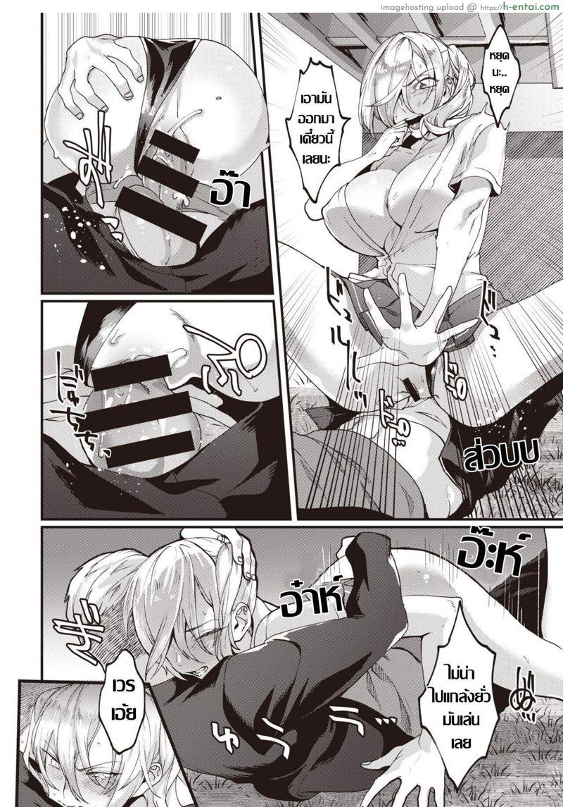 สาวทอม ลองของ - แผ่น 10