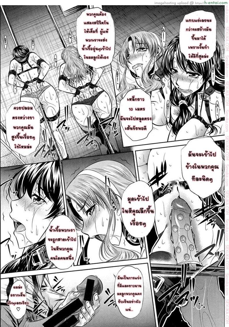 แม่ลูกสุขสรรค์ วันวานอันแสนสดใส 3 - แผ่น 11