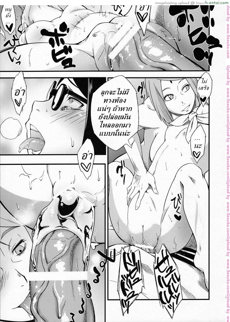 ซานาดะ x นารูโตะ - แผ่น 18