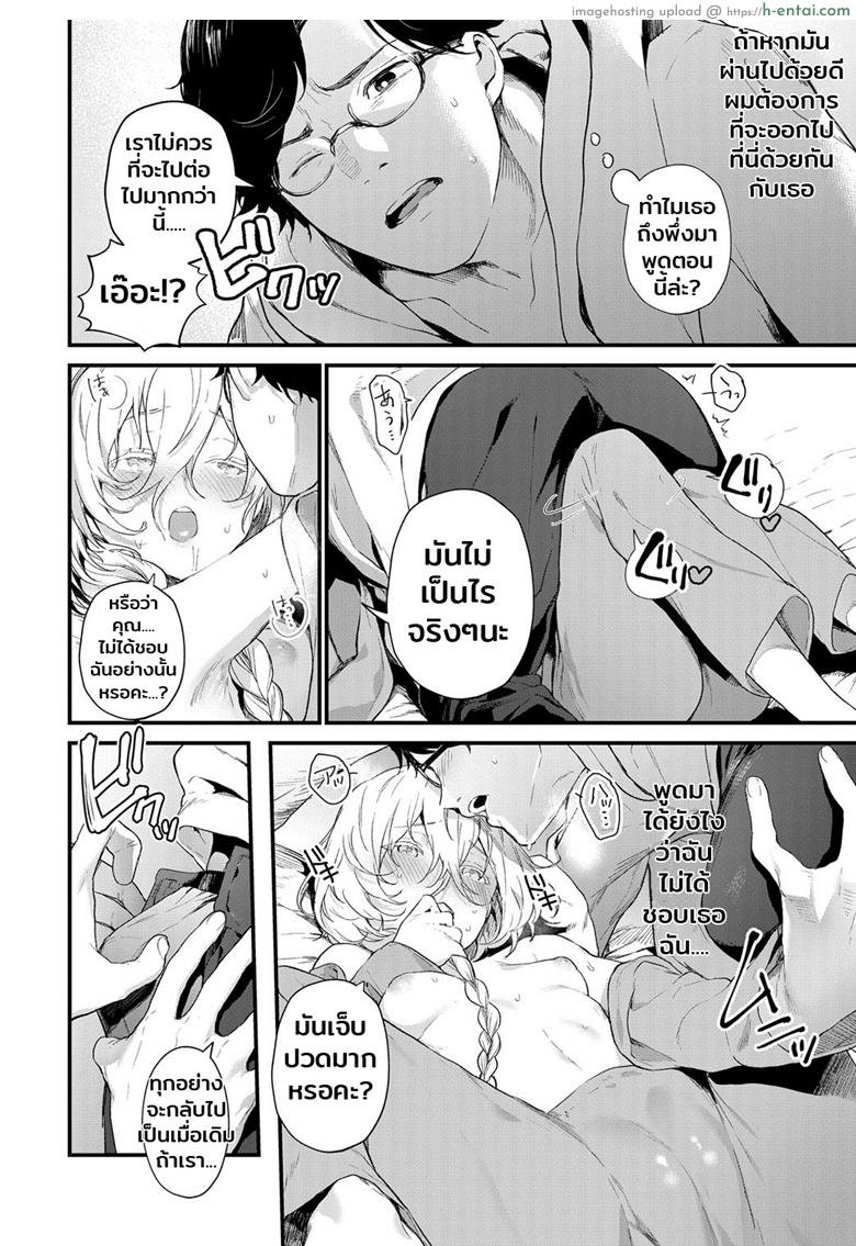 รักไม่ต้องการเวลา - แผ่น 10