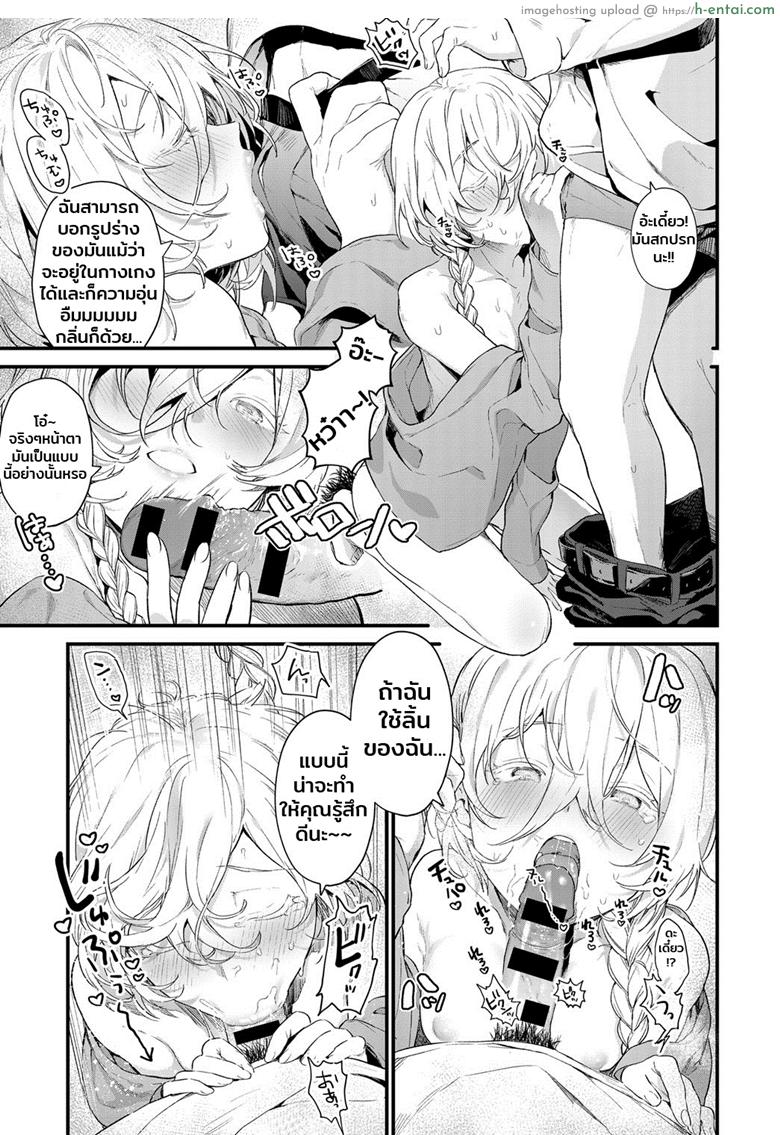 รักไม่ต้องการเวลา - แผ่น 11