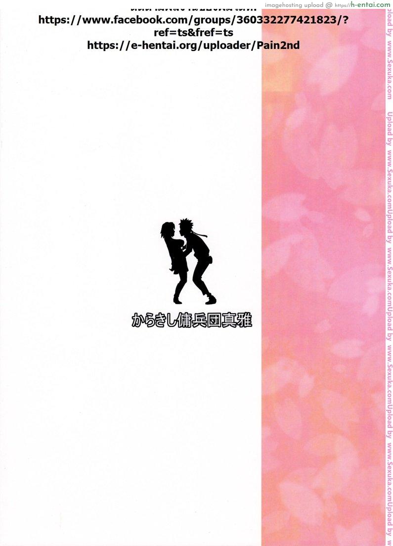 ซานาดะ x นารูโตะ - แผ่น 25